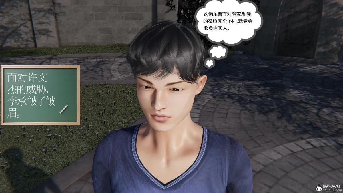 [3D]契约战士第1-2季 - 第二季03 - page 8