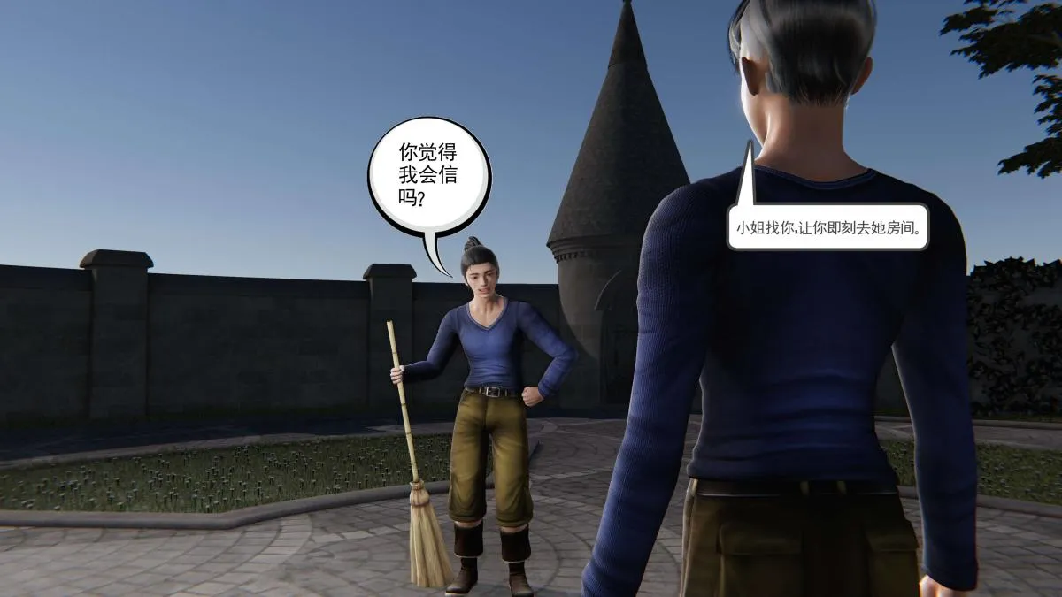 [3D]契约战士第1-2季 - 第二季03 - page 9