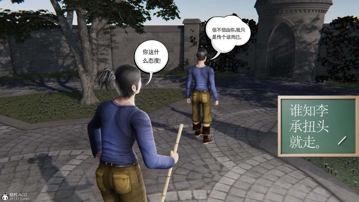 [3D]契约战士第1-2季 - 第二季03 - page 10
