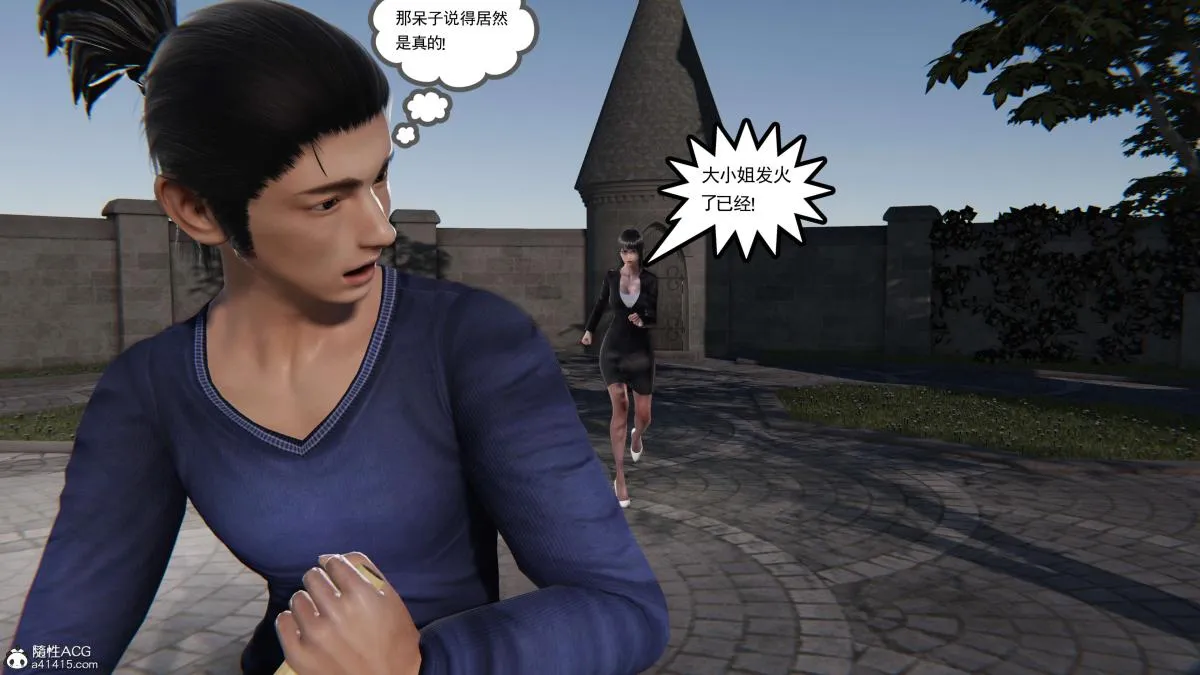 [3D]契约战士第1-2季 - 第二季03 - page 16
