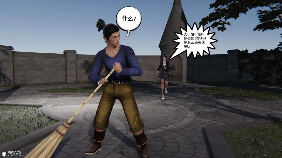 [3D]契约战士第1-2季 - 第二季03 - page 17