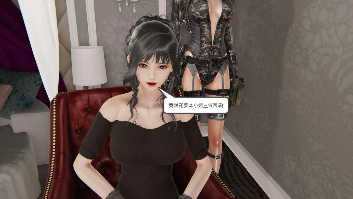 [3D]契约战士第1-2季 - 第二季03 - page 18