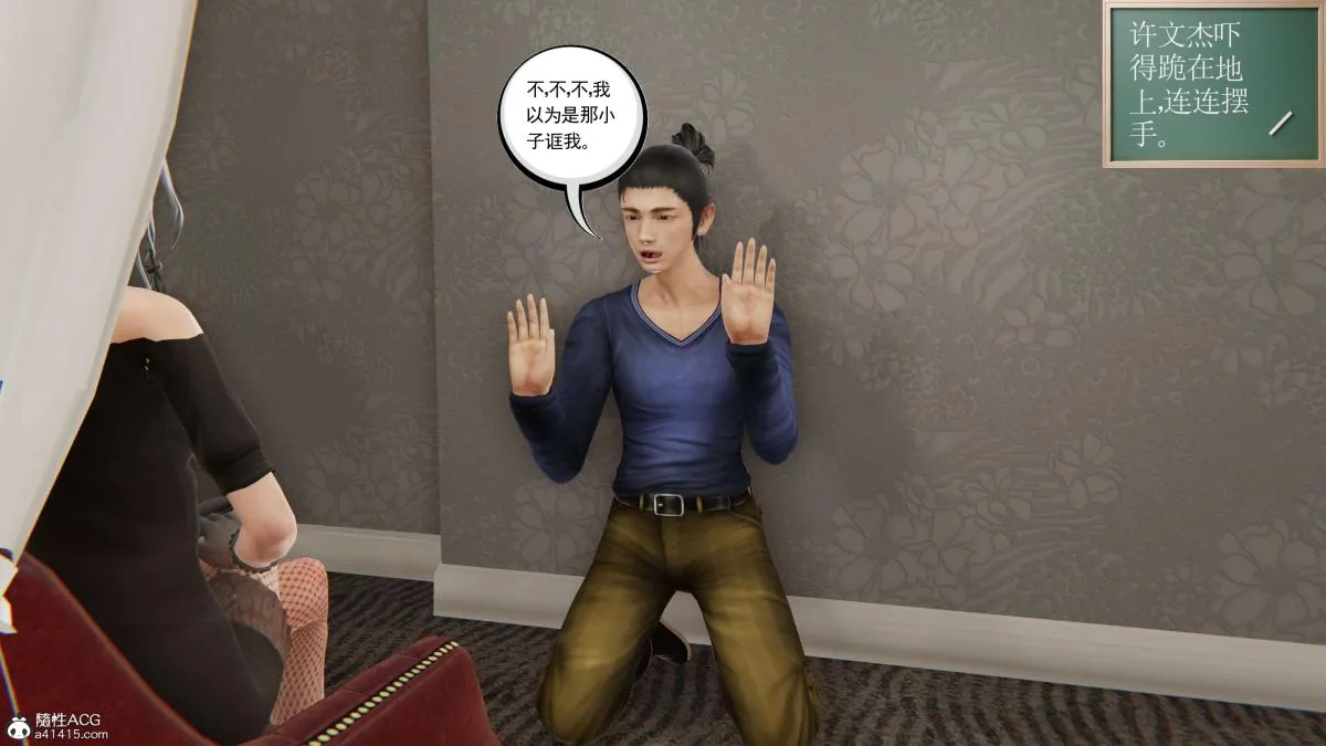 [3D]契约战士第1-2季 - 第二季03 - page 20