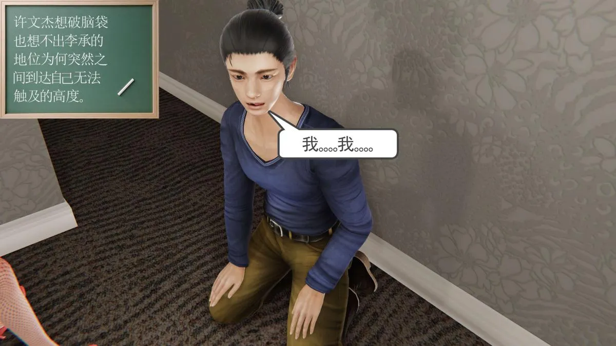 [3D]契约战士第1-2季 - 第二季03 - page 21