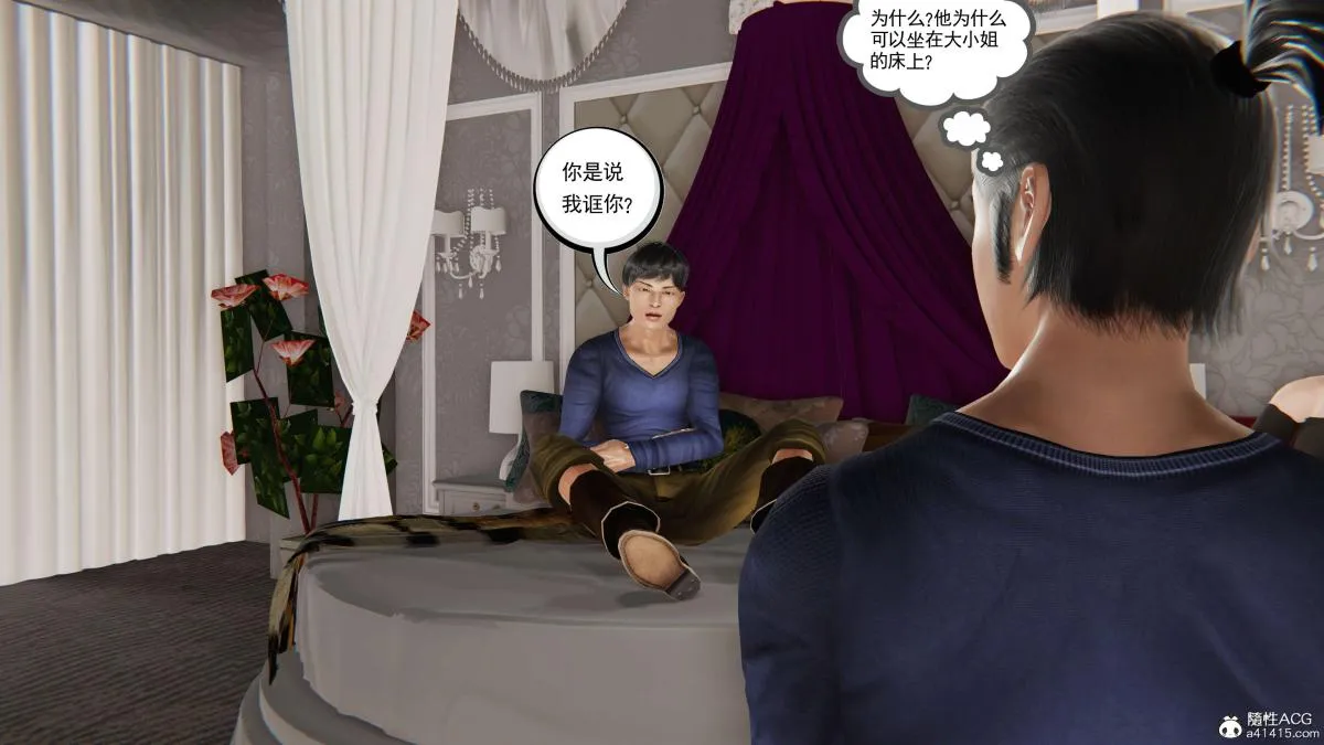 [3D]契约战士第1-2季 - 第二季03 - page 22