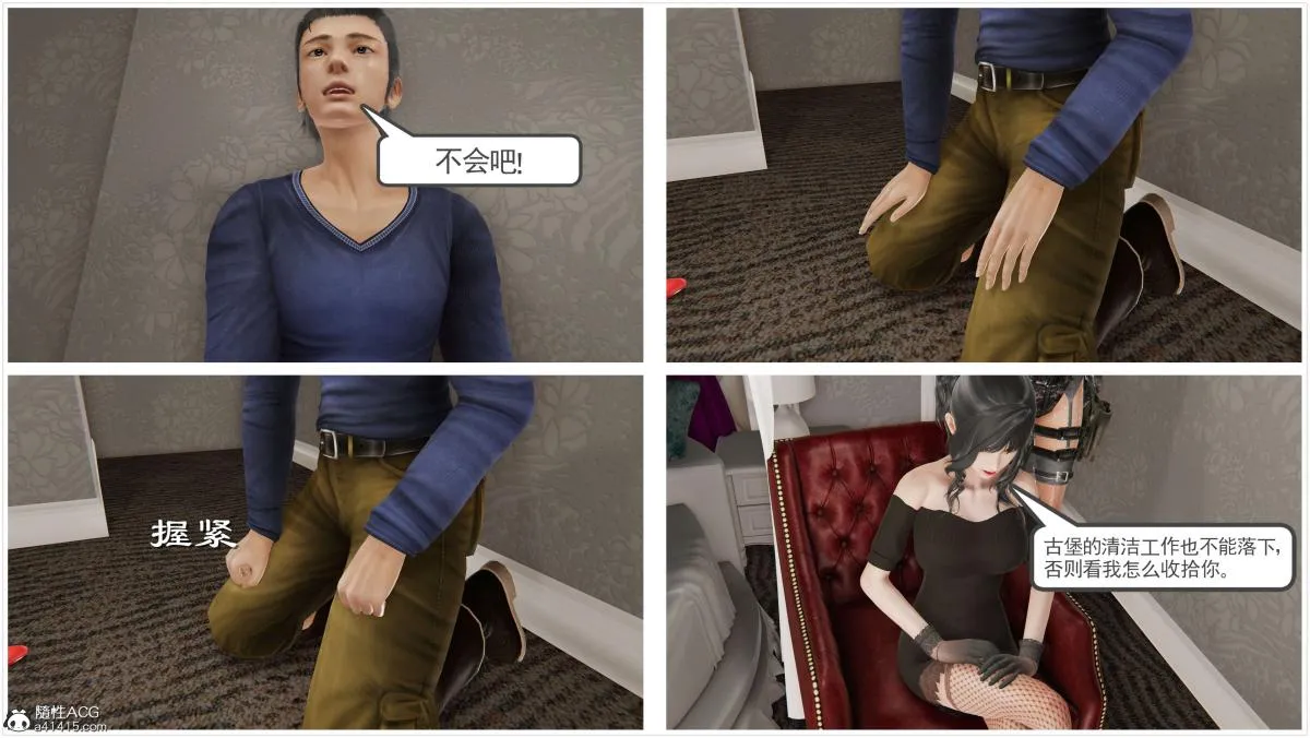 [3D]契约战士第1-2季 - 第二季03 - page 25