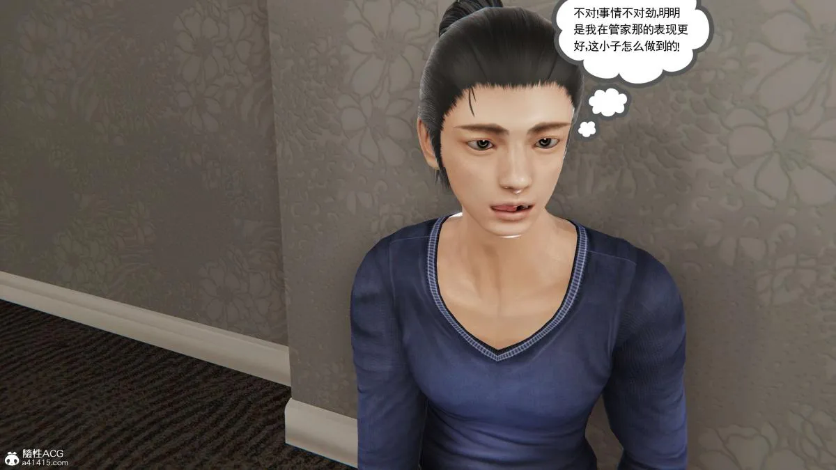 [3D]契约战士第1-2季 - 第二季03 - page 26