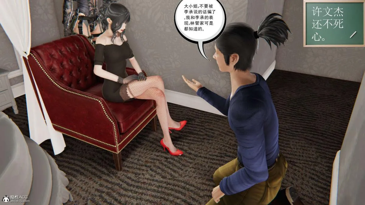 [3D]契约战士第1-2季 - 第二季03 - page 27