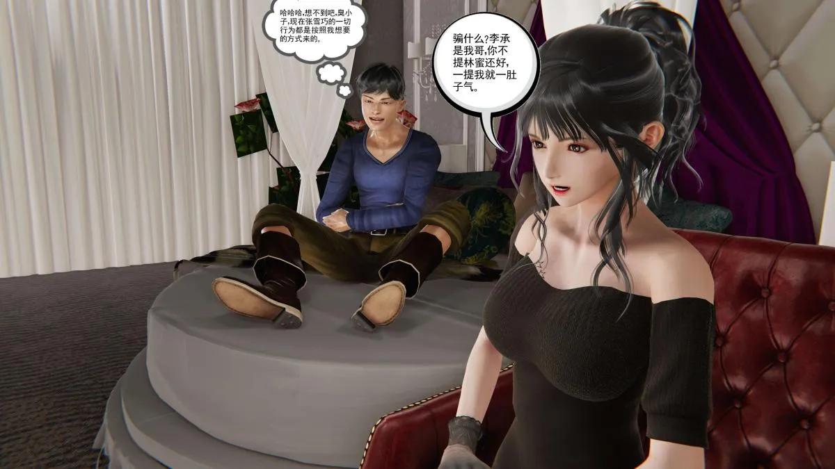 [3D]契约战士第1-2季 - 第二季03 - page 28