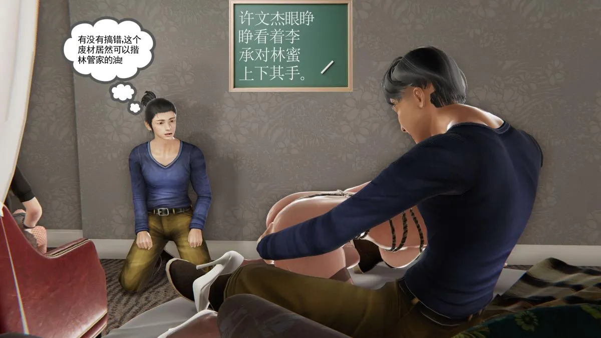 [3D]契约战士第1-2季 - 第二季03 - page 34