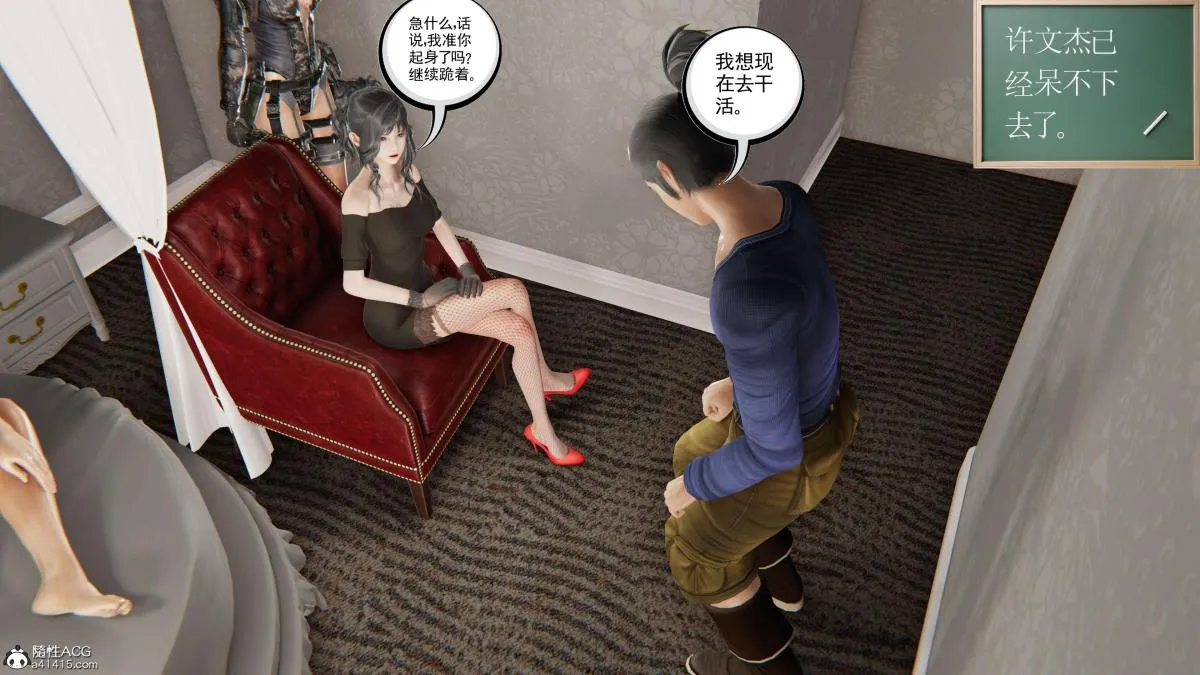 [3D]契约战士第1-2季 - 第二季03 - page 81