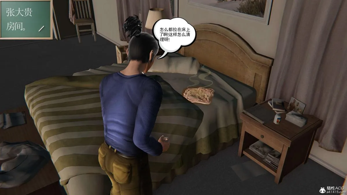 [3D]契约战士第1-2季 - 第二季03 - page 104
