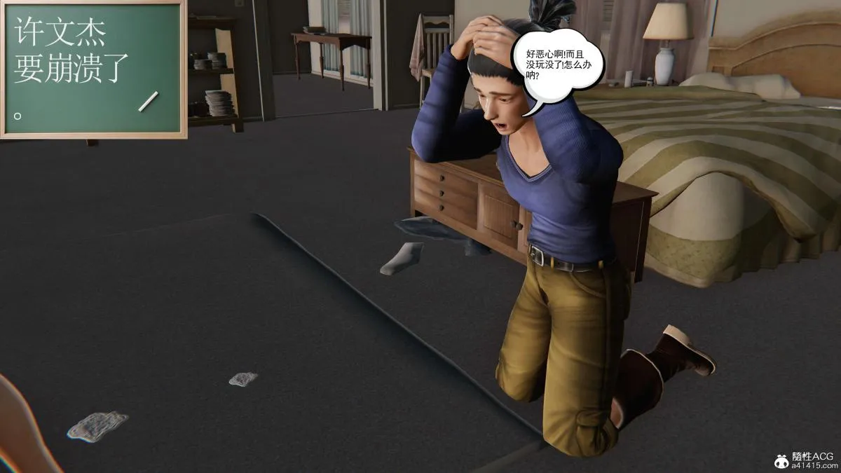 [3D]契约战士第1-2季 - 第二季03 - page 106