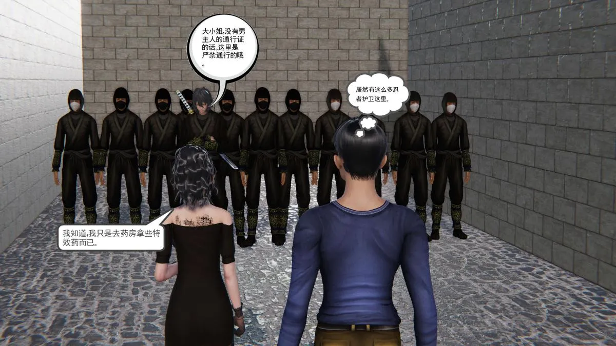 [3D]契约战士第1-2季 - 第二季03 - page 109