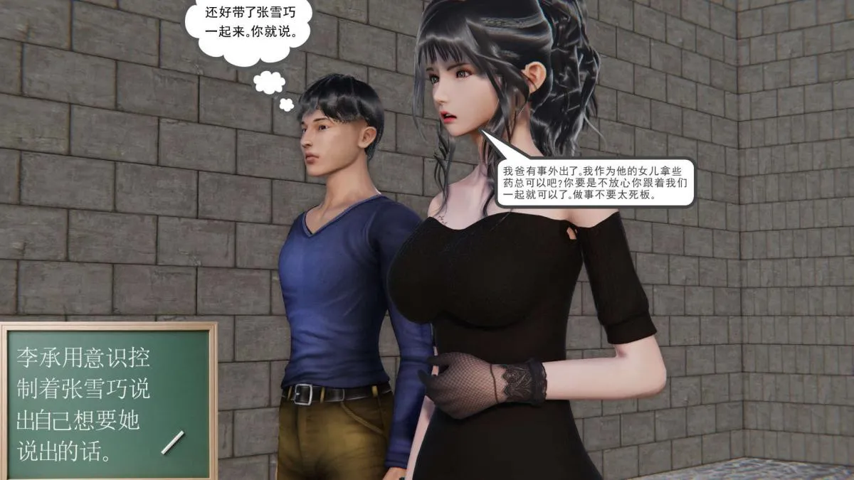 [3D]契约战士第1-2季 - 第二季03 - page 111