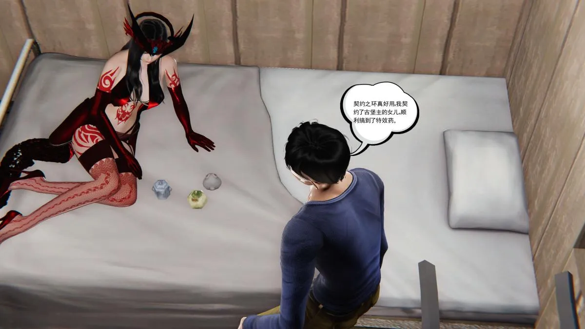 [3D]契约战士第1-2季 - 第二季03 - page 112