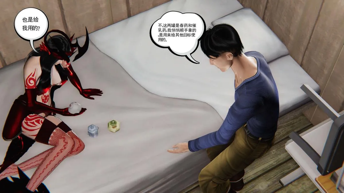 [3D]契约战士第1-2季 - 第二季03 - page 115