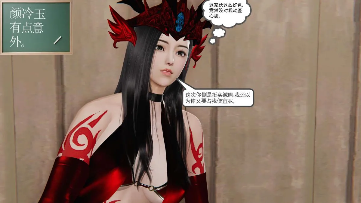[3D]契约战士第1-2季 - 第二季03 - page 116