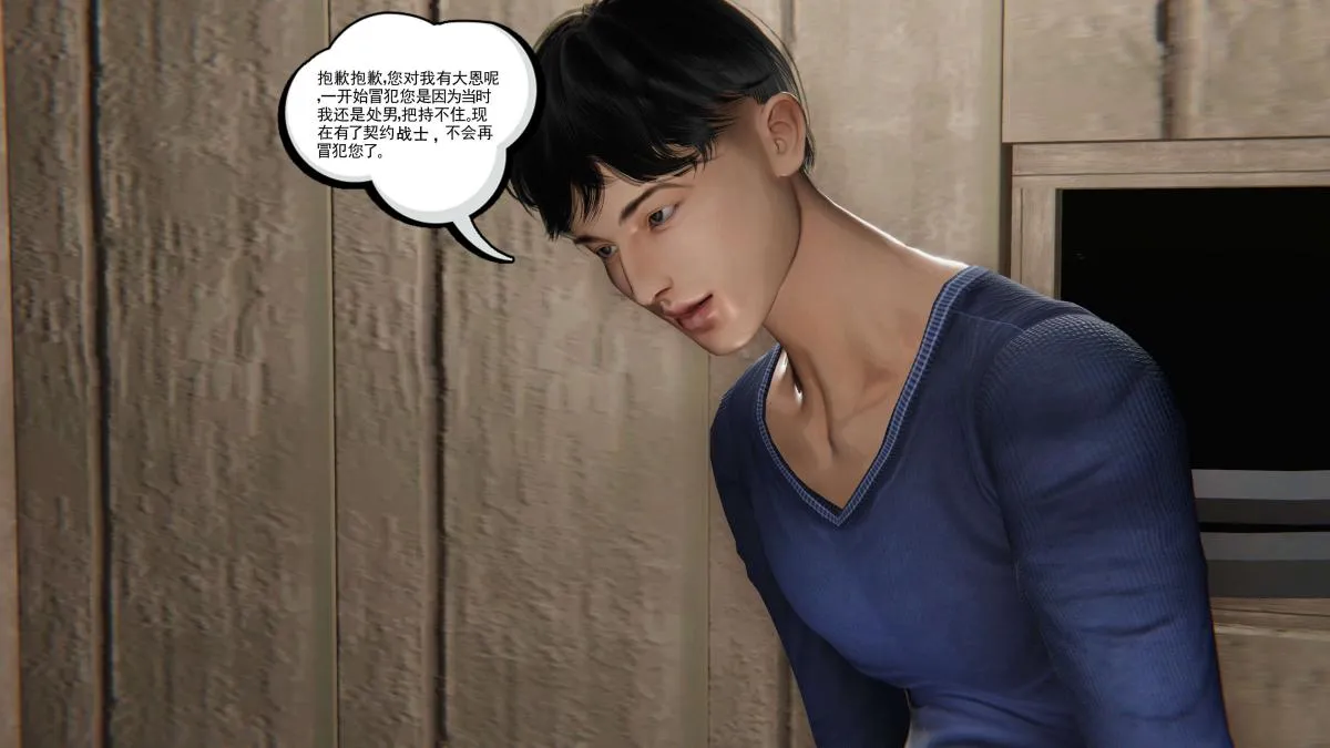 [3D]契约战士第1-2季 - 第二季03 - page 117
