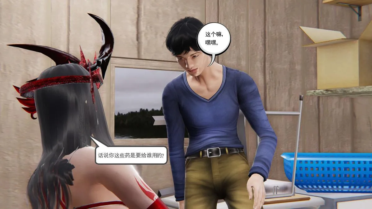 [3D]契约战士第1-2季 - 第二季03 - page 119
