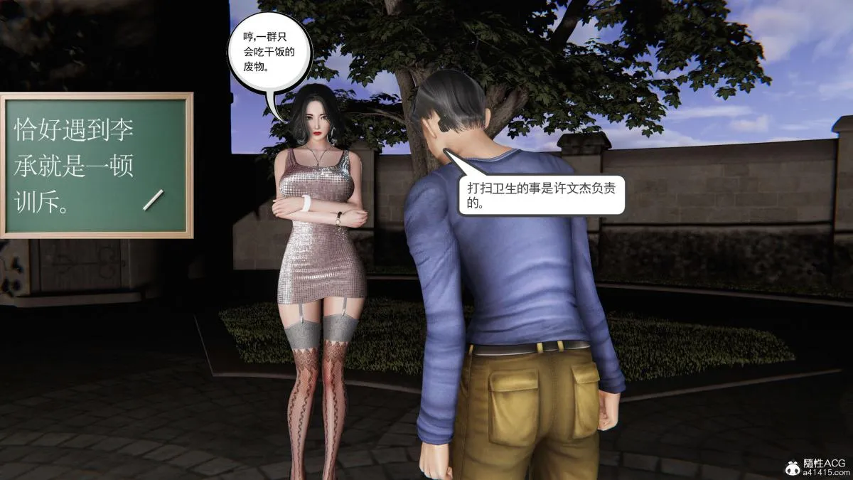 [3D]契约战士第1-2季 - 第二季03 - page 122