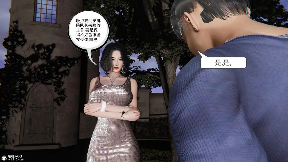 [3D]契约战士第1-2季 - 第二季03 - page 123