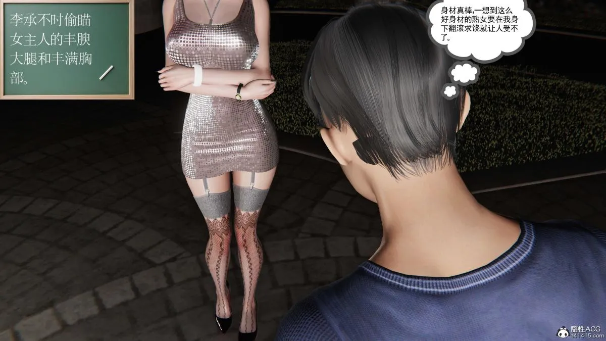 [3D]契约战士第1-2季 - 第二季03 - page 124
