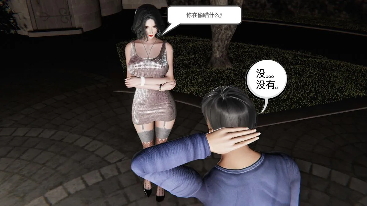 [3D]契约战士第1-2季 - 第二季03 - page 125
