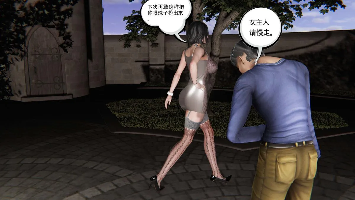 [3D]契约战士第1-2季 - 第二季03 - page 126