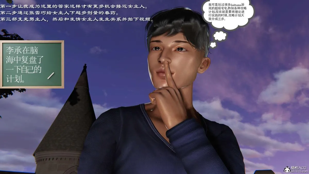 [3D]契约战士第1-2季 - 第二季03 - page 128