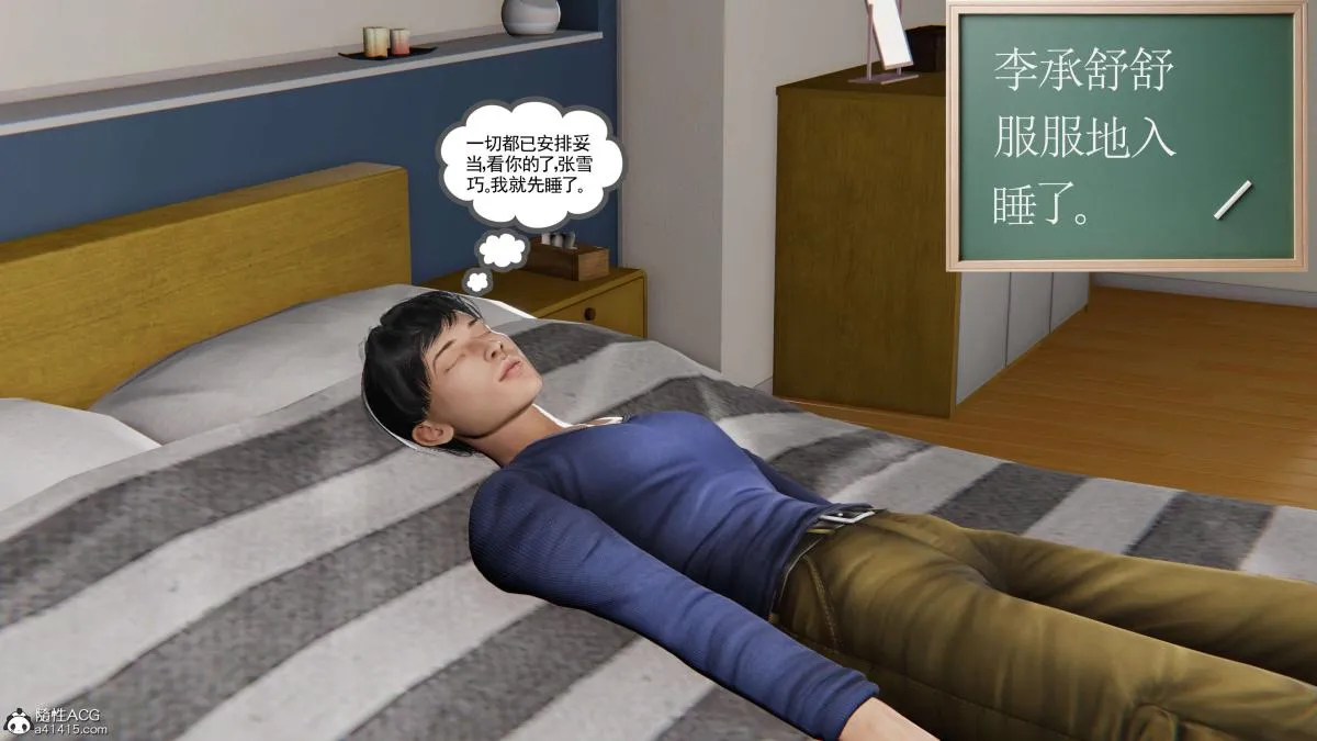 [3D]契约战士第1-2季 - 第二季03 - page 132
