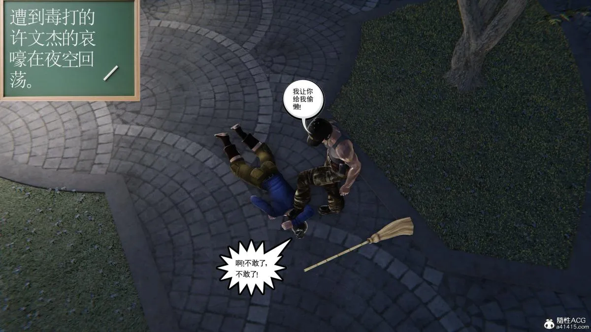 [3D]契约战士第1-2季 - 第二季03 - page 137