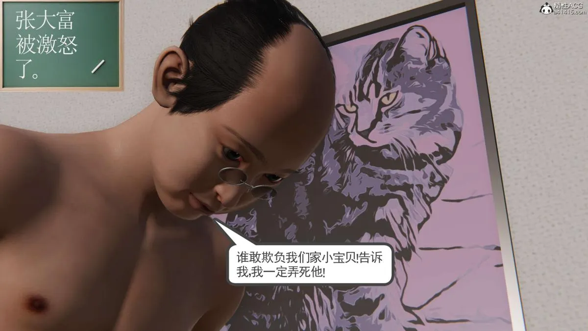 [3D]契约战士第1-2季 - 第二季03 - page 142