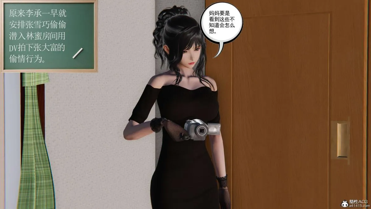 [3D]契约战士第1-2季 - 第二季03 - page 145