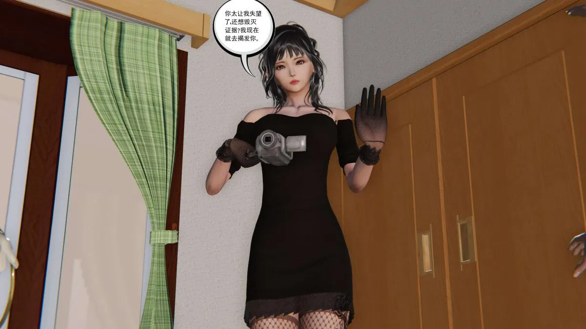 [3D]契约战士第1-2季 - 第二季03 - page 149