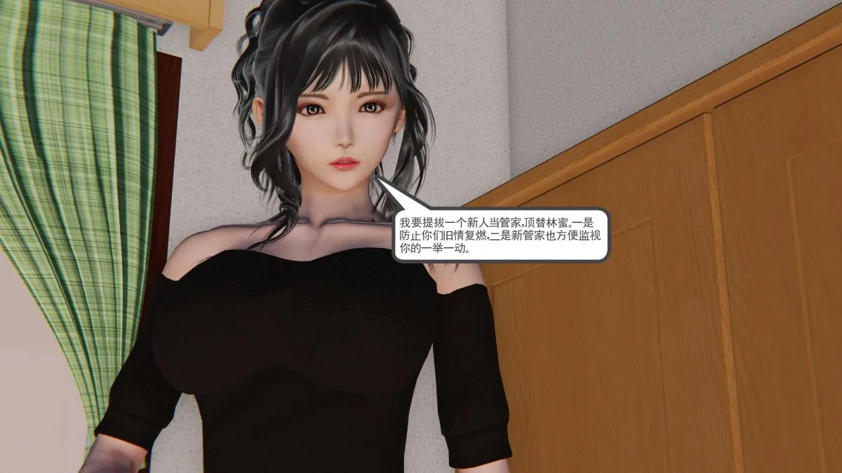 [3D]契约战士第1-2季 - 第二季03 - page 153