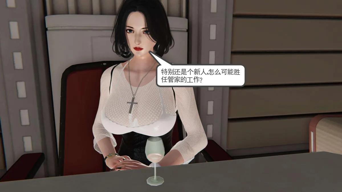 [3D]契约战士第1-2季 - 第二季03 - page 174