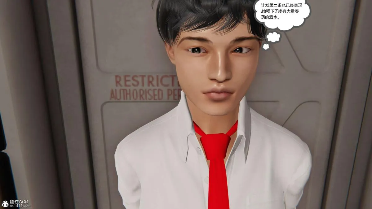 [3D]契约战士第1-2季 - 第二季03 - page 175