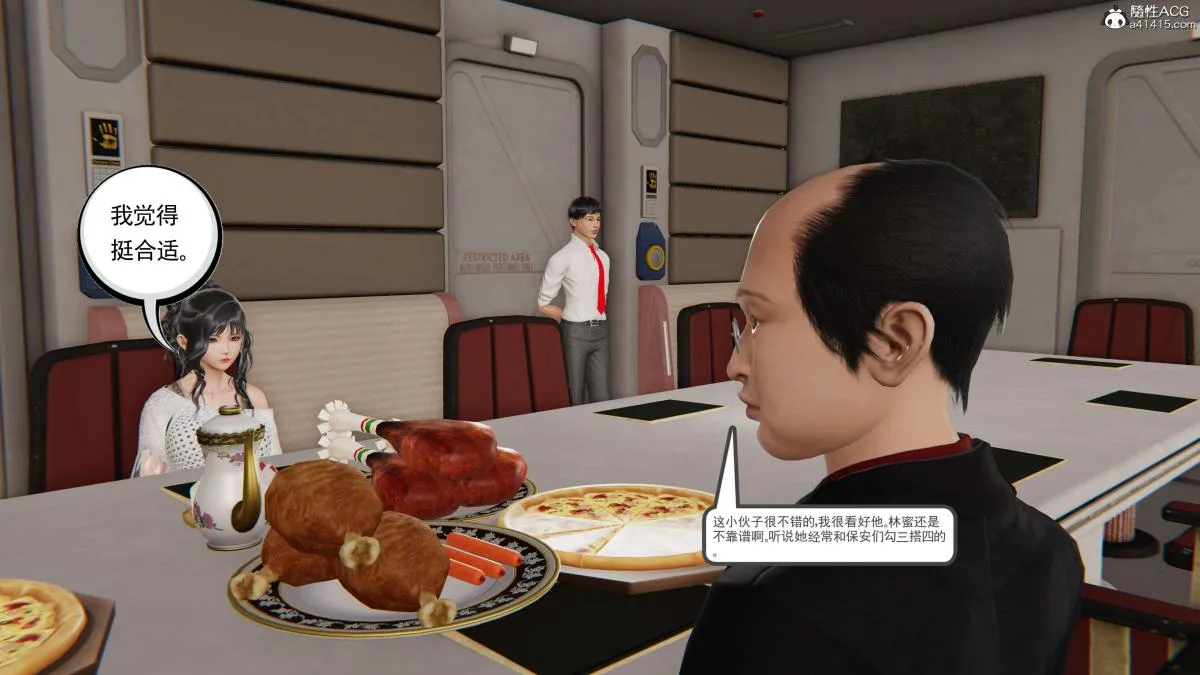 [3D]契约战士第1-2季 - 第二季03 - page 176