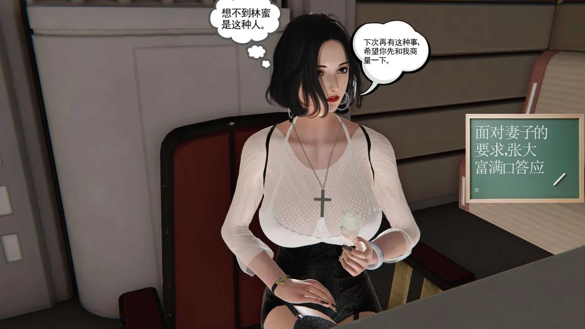 [3D]契约战士第1-2季 - 第二季03 - page 179