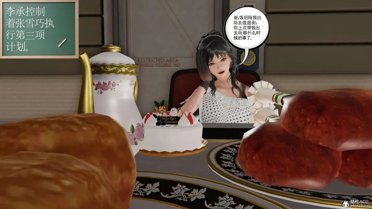 [3D]契约战士第1-2季 - 第二季03 - page 180