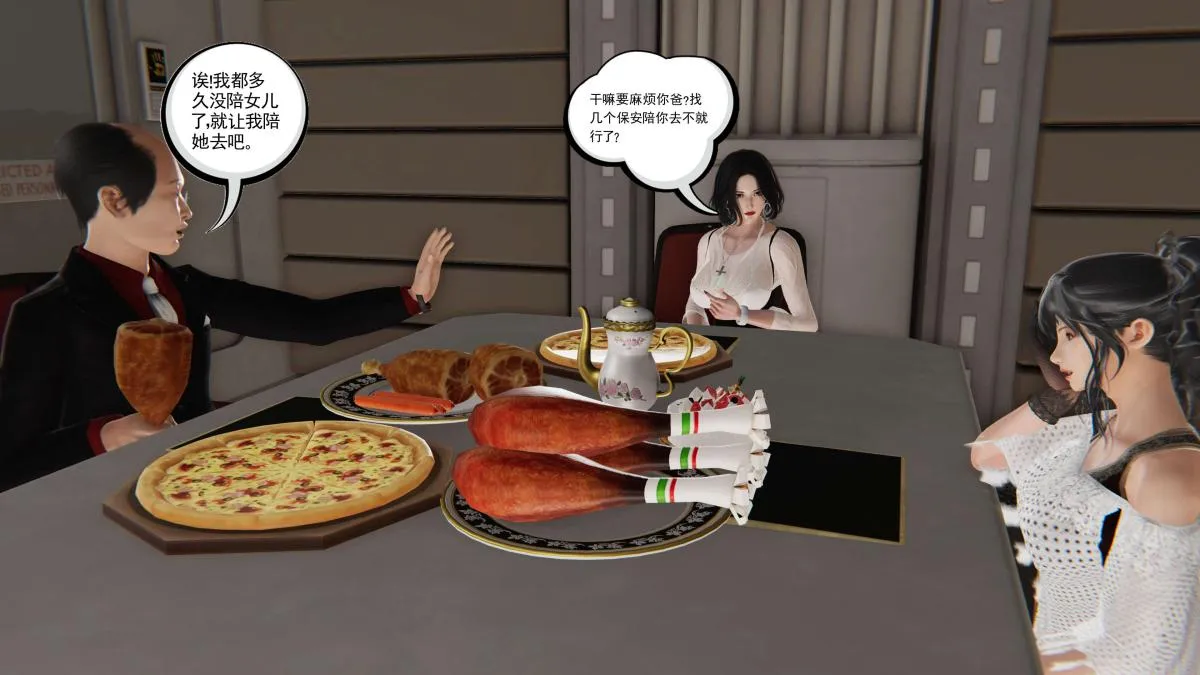 [3D]契约战士第1-2季 - 第二季03 - page 181