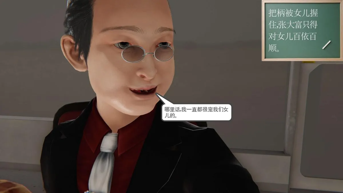 [3D]契约战士第1-2季 - 第二季03 - page 183