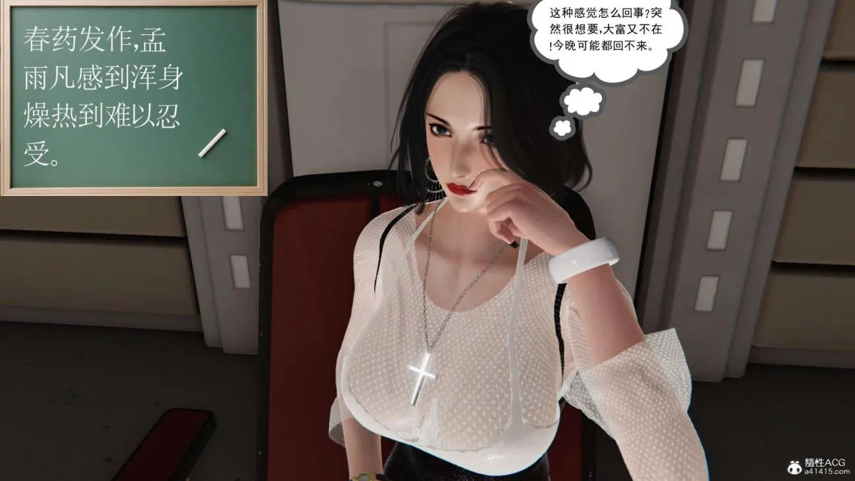 [3D]契约战士第1-2季 - 第二季03 - page 184