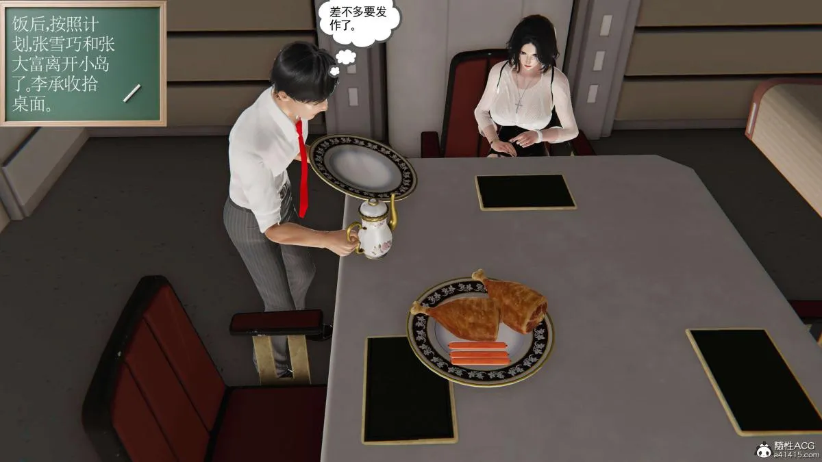 [3D]契约战士第1-2季 - 第二季03 - page 185