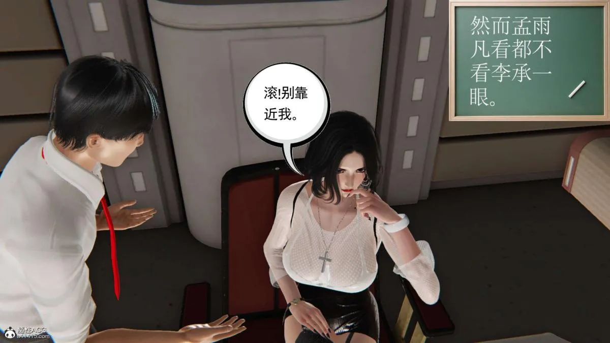 [3D]契约战士第1-2季 - 第二季03 - page 186