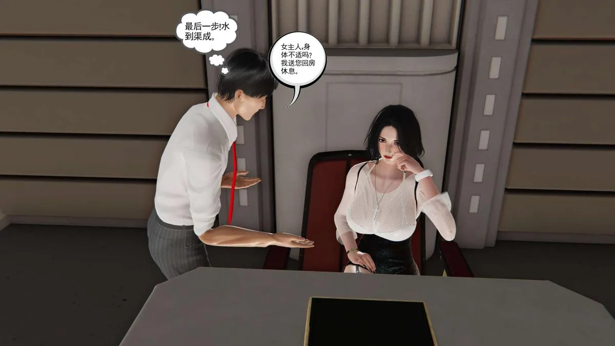[3D]契约战士第1-2季 - 第二季03 - page 187