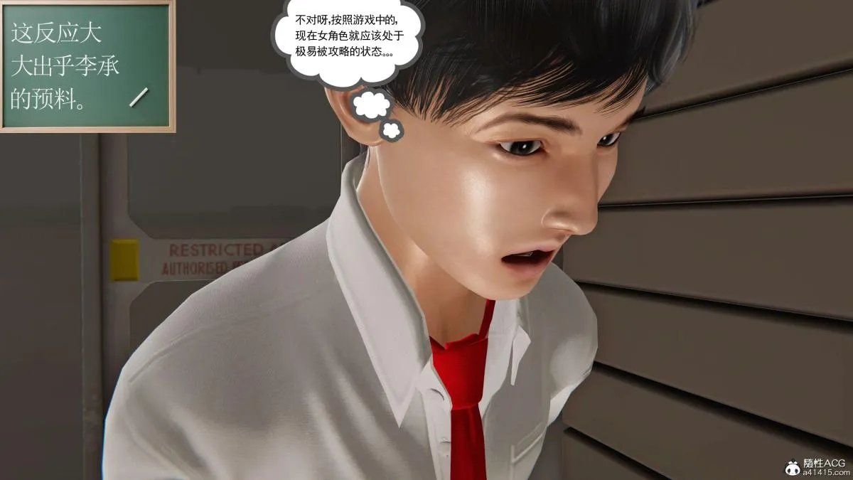 [3D]契约战士第1-2季 - 第二季03 - page 188