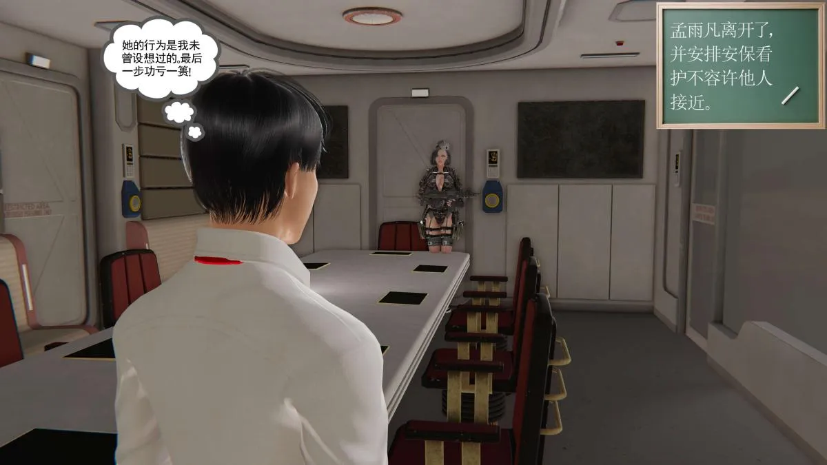 [3D]契约战士第1-2季 - 第二季03 - page 191