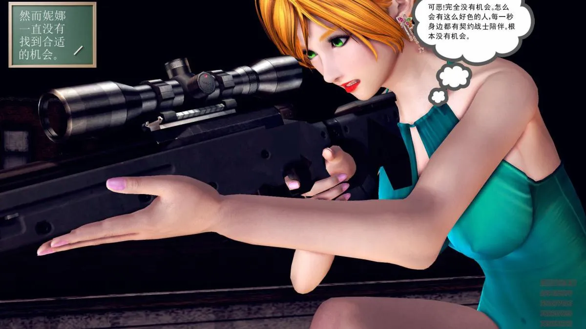 [3D]契约战士第1-2季 - 10 - page 7